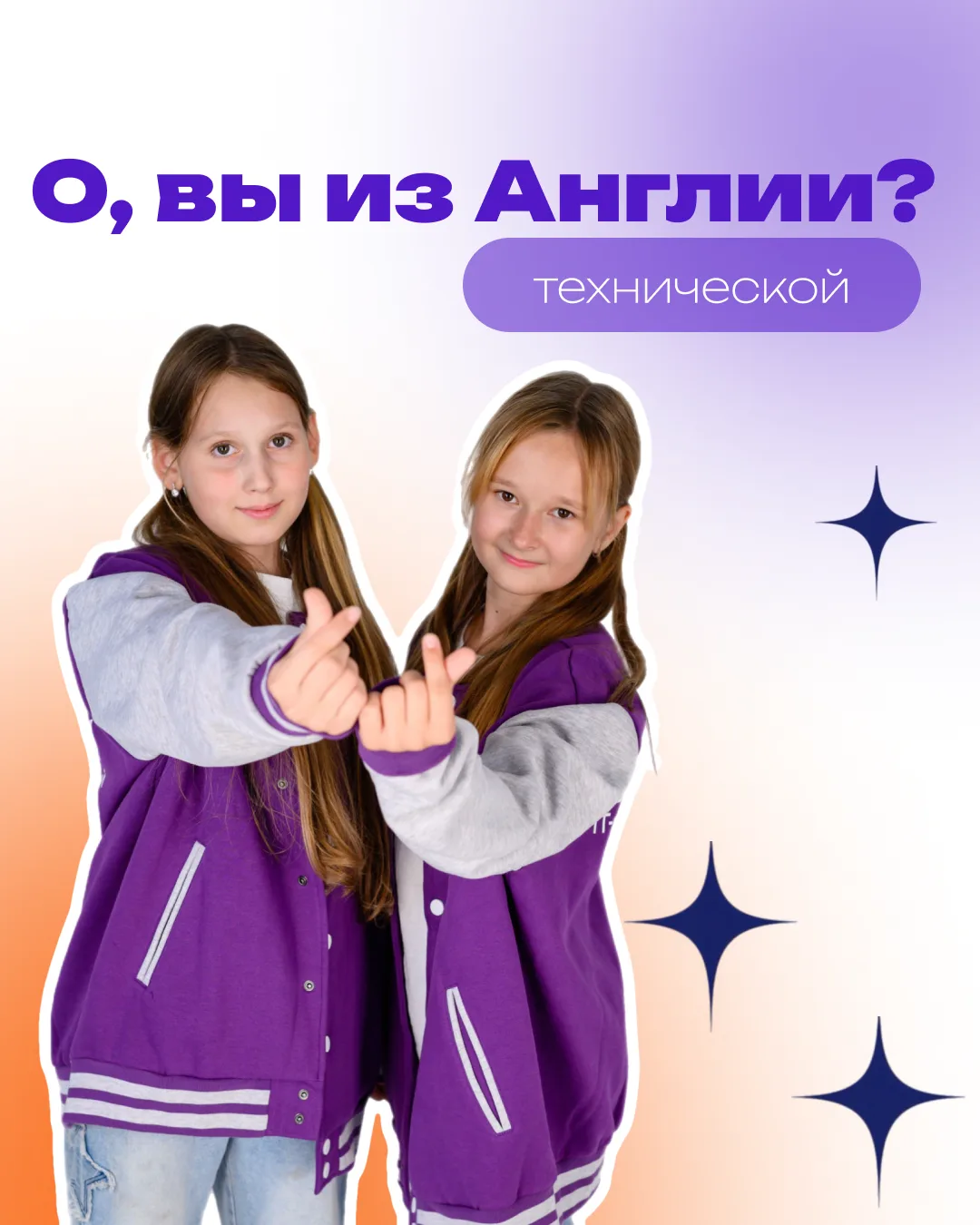 О, вы из Англии (технической)? 😎