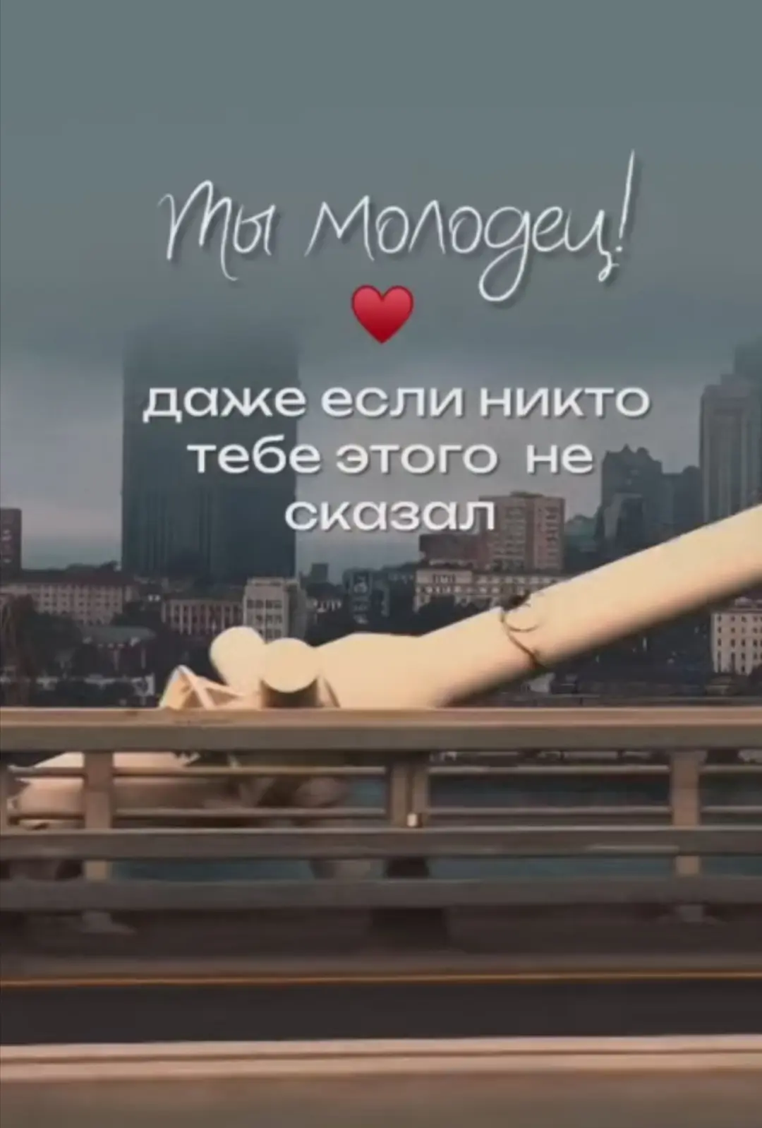 #мотивациявкаждомслове