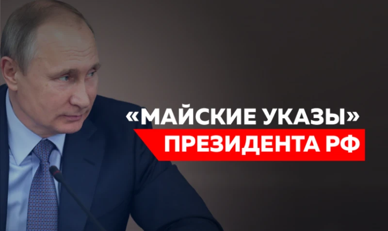 Мониторинг исполнения «майских» указов Президента РФ

Финансовым управлением администрации Бессоновс