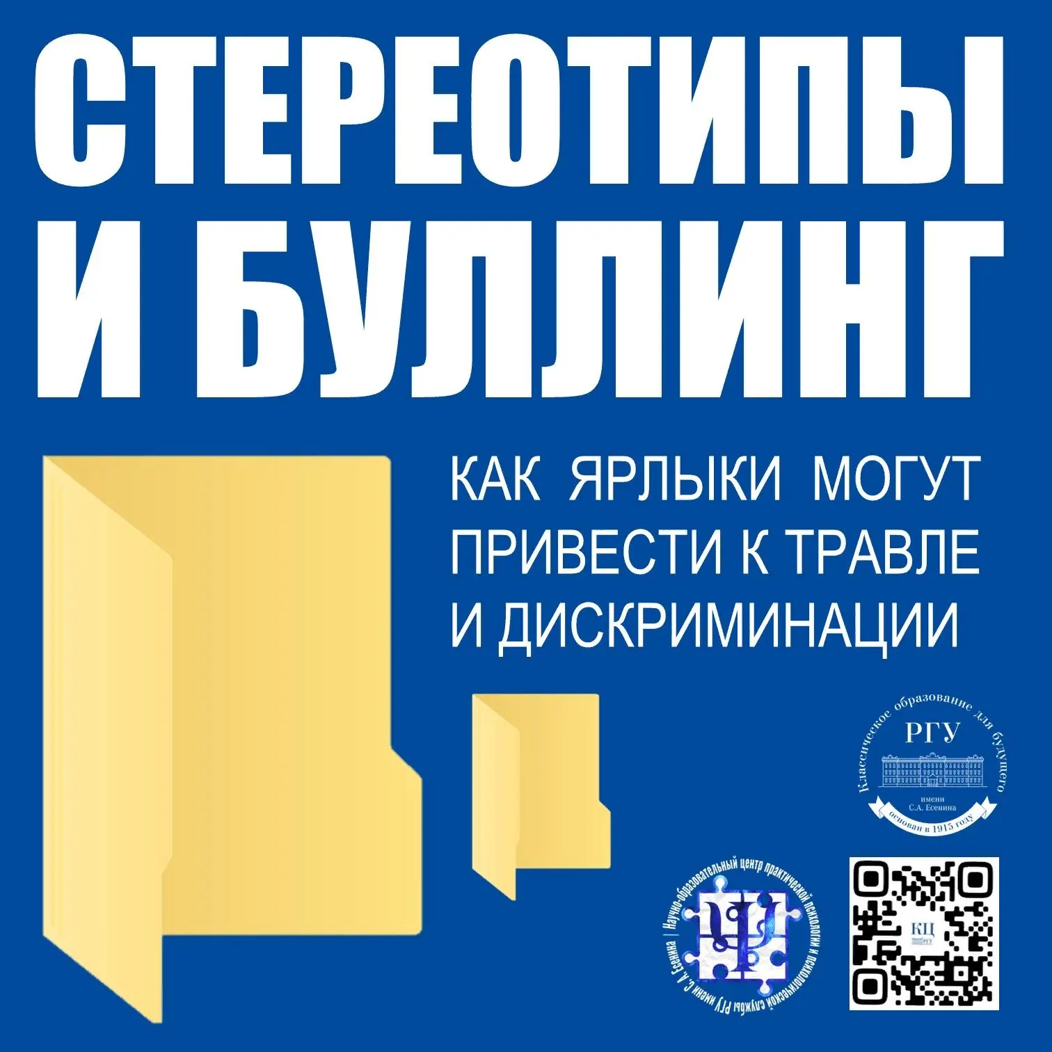 #кц_ргу