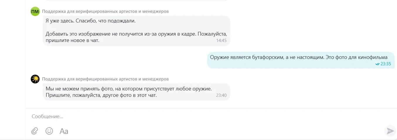 Попробовал обновить фото артиста в Яндекс.Музыке и Вконтакте. 

Говорят, нельзя с оружием. Не пускаю