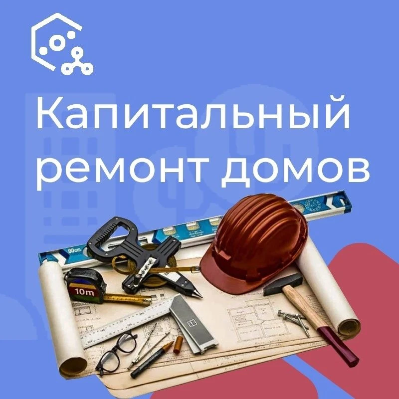 Завершен капитальный ремонт инженерных систем электроснабжения в трех многоквартирных домах в Заводс