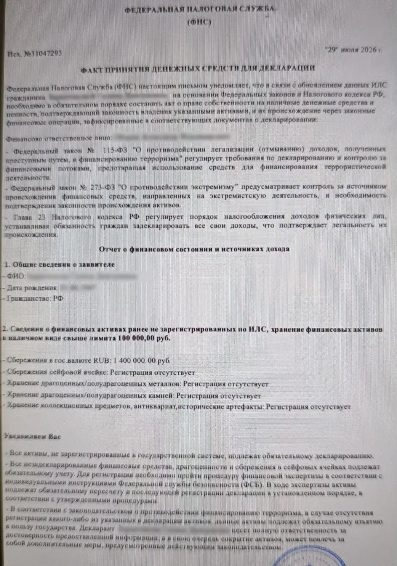 🆕Воронежские оперативники выявили дополнительный факт преступной деятельности задержан...