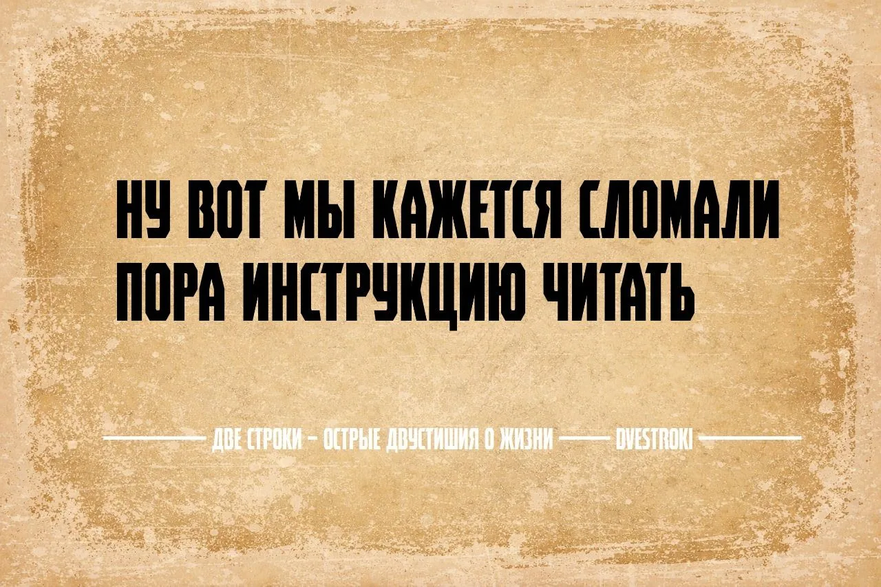 Две строки – остроумные двустишия в Telegram и Мах