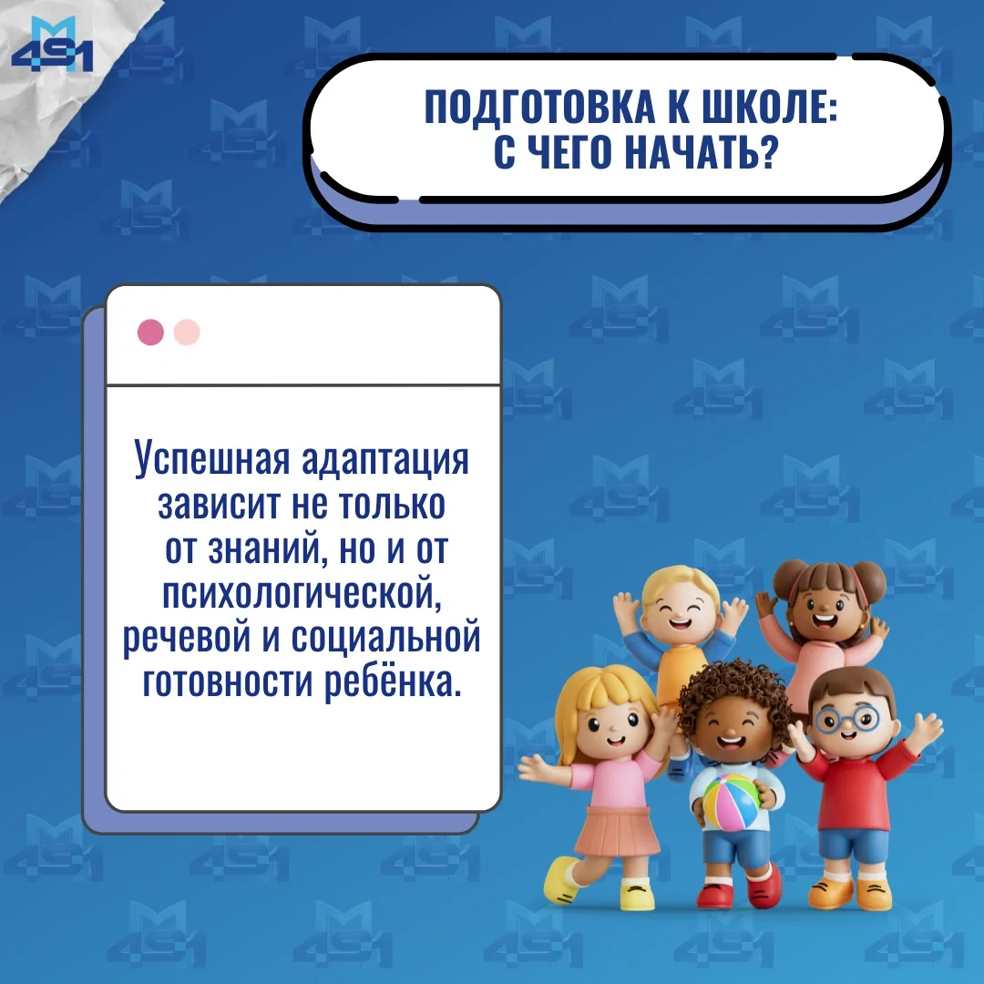 🎒 Как подготовить ребёнка к школе: советы для родителей будущих первоклассников  Подготовка к школе 