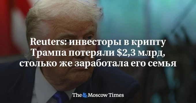 Трамп: О, смотрите, НЛО!