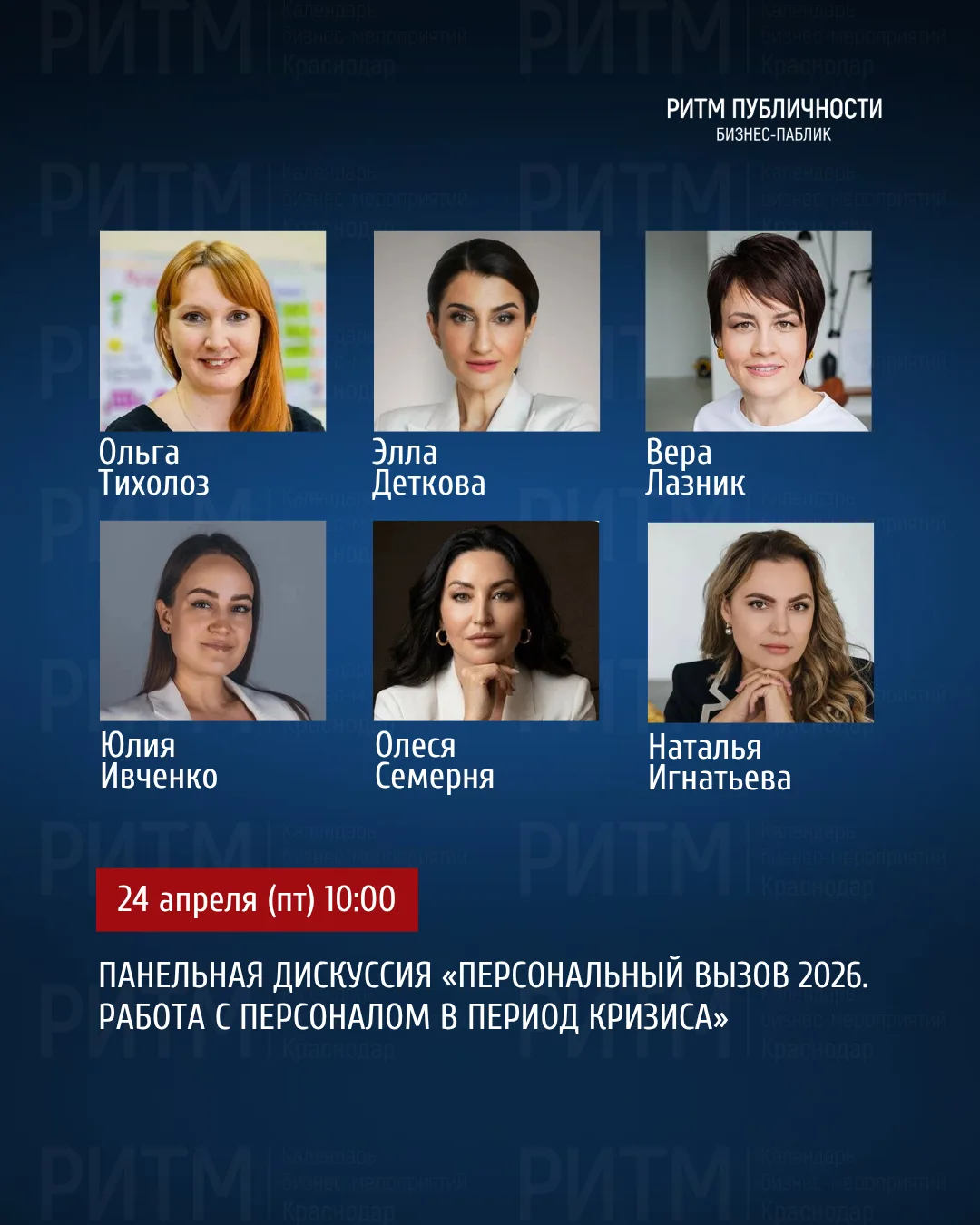 📆#24апреля (пт) 10:00