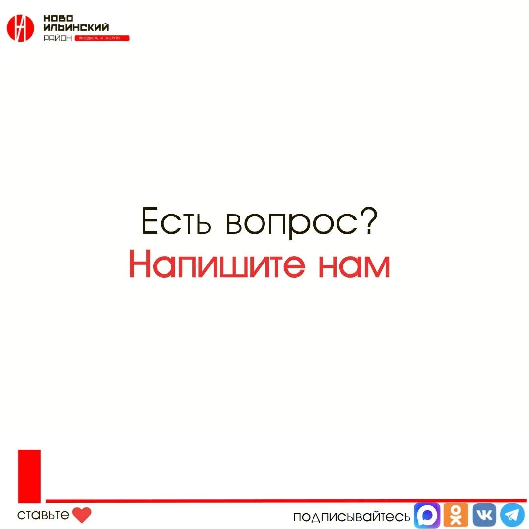 📬 Пост - вопрос с 24.08 - 30.08