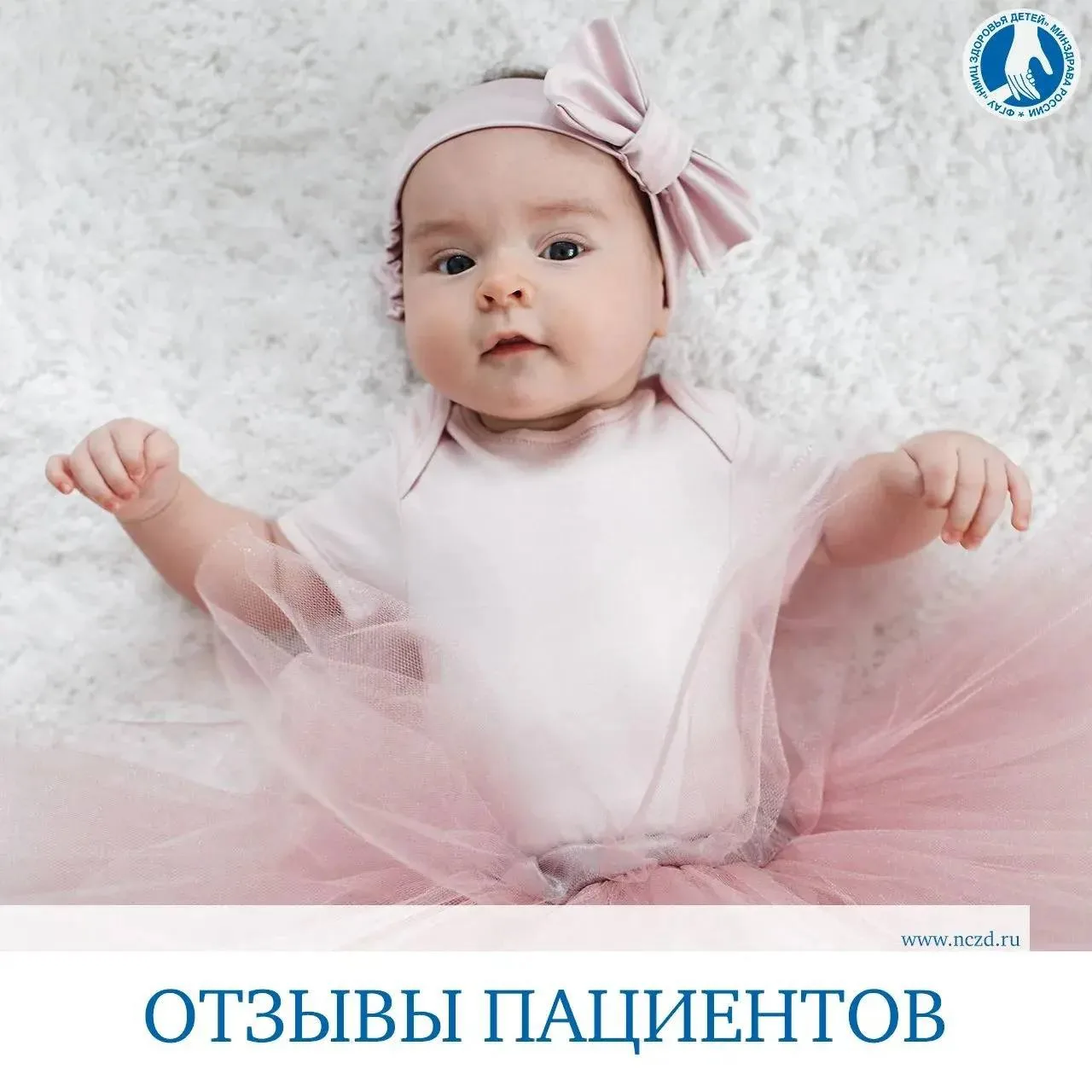 📨“Здравствуйте! Хочу оставить искренний и честный отзыв о прибывании в отделении хирур...