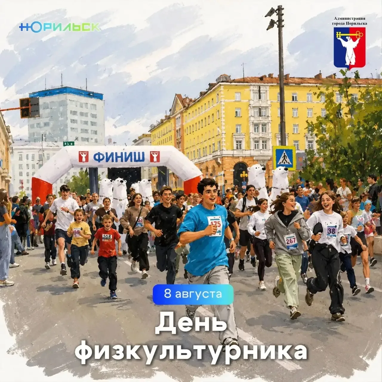 🏆 Спорт объединяет Норильск! 🔥