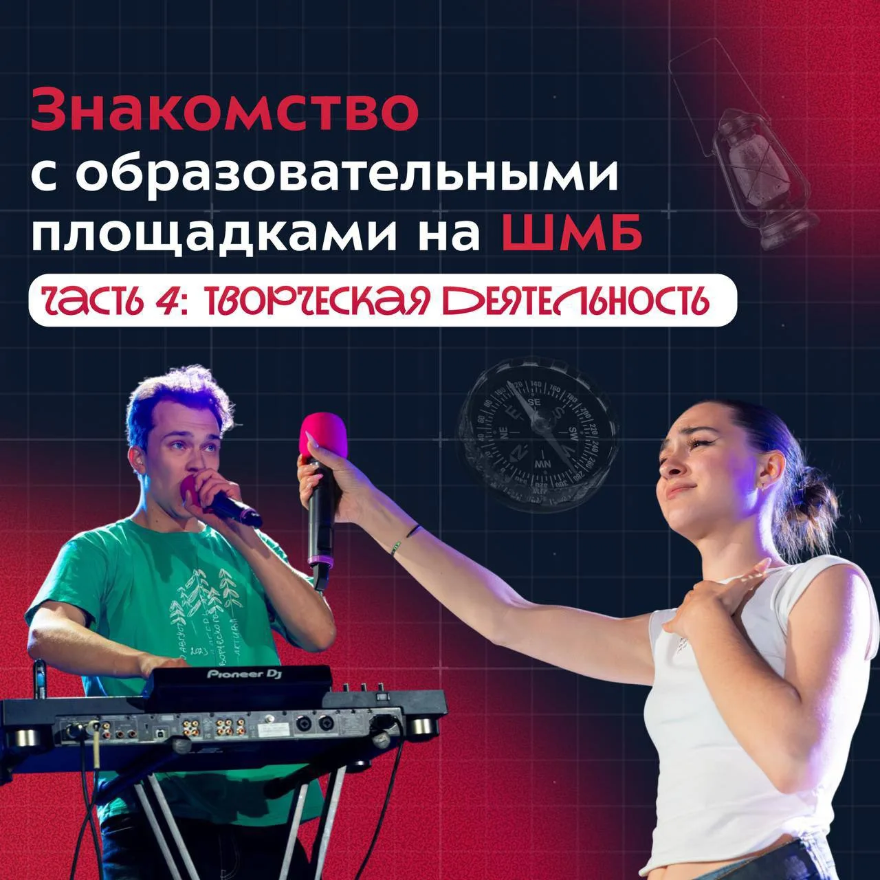 📸 Есть ли в Бауманке просторы для творчества?