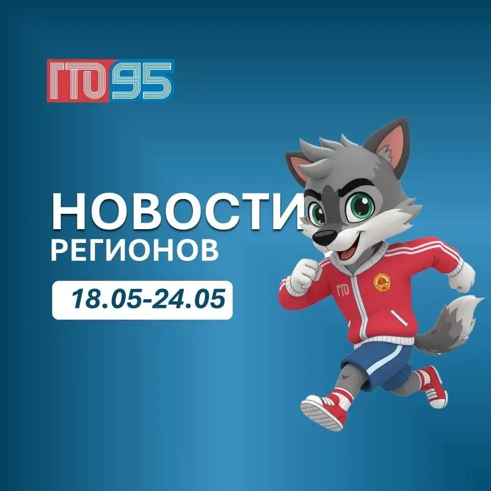 Фестивали ГТО и новые рекорды💪🏻