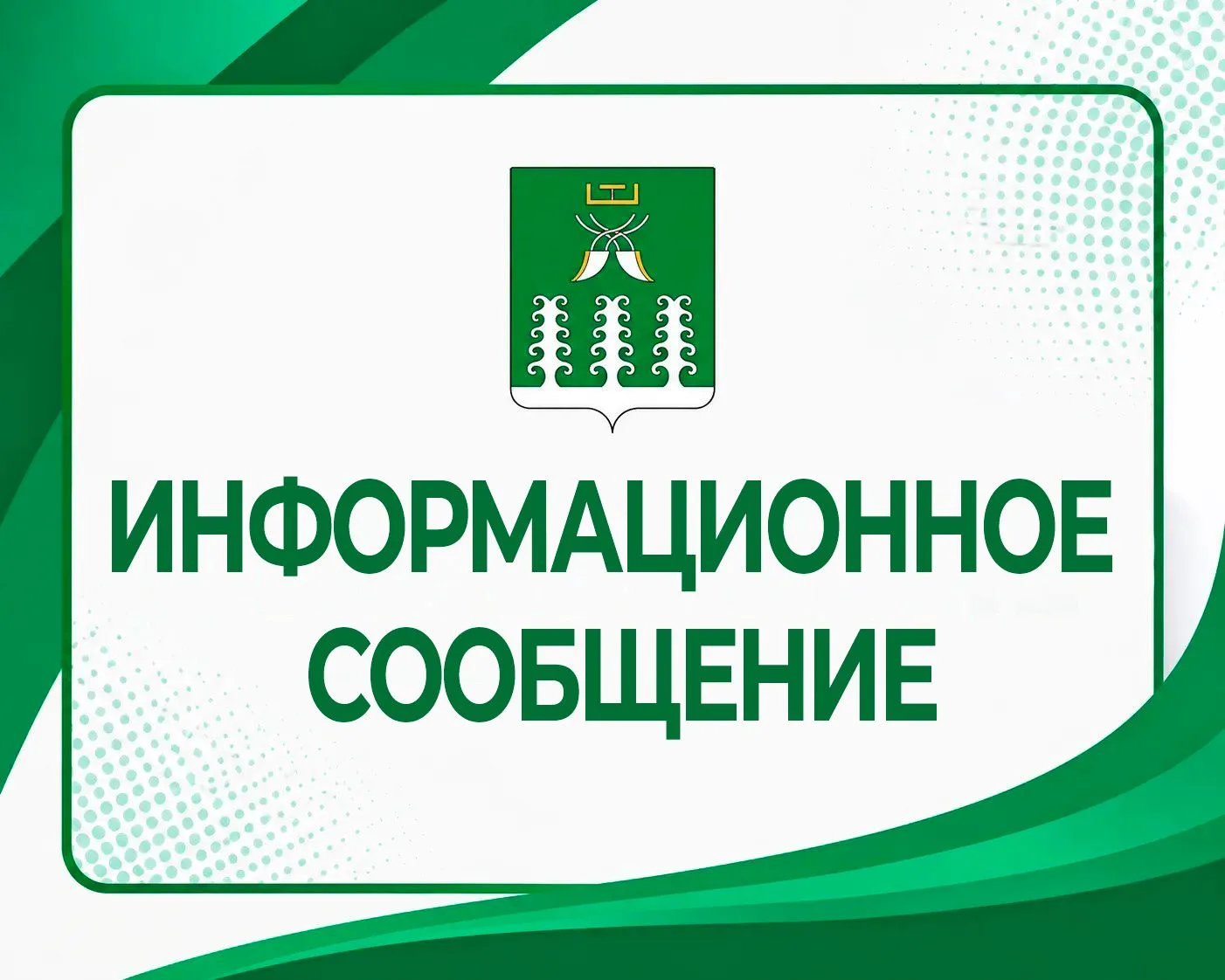 01 сентября 2026 года в День Знаний в Республике Башкортостан будет установлен запрет р...