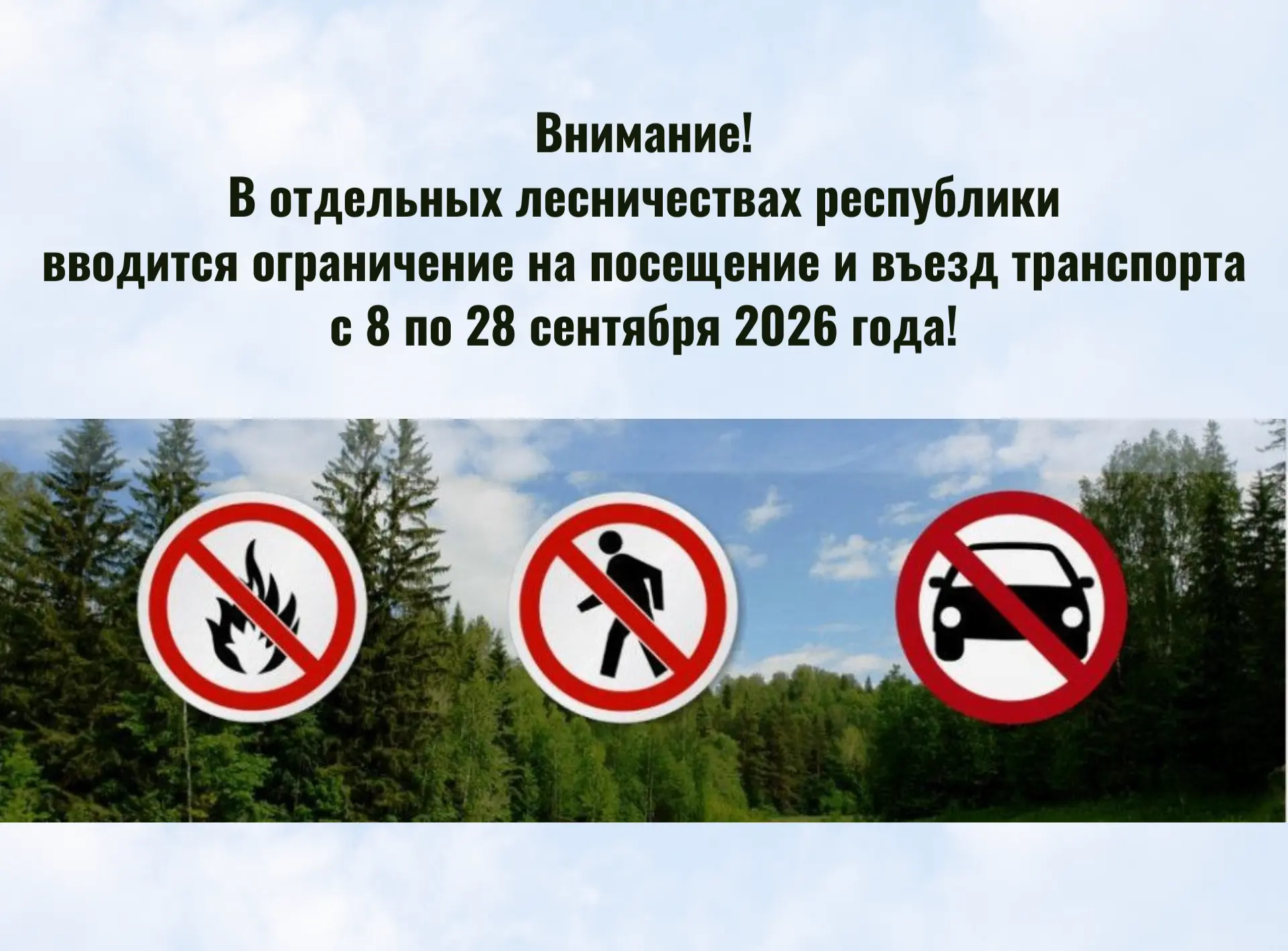 ВНИМАНИЕ ❗️