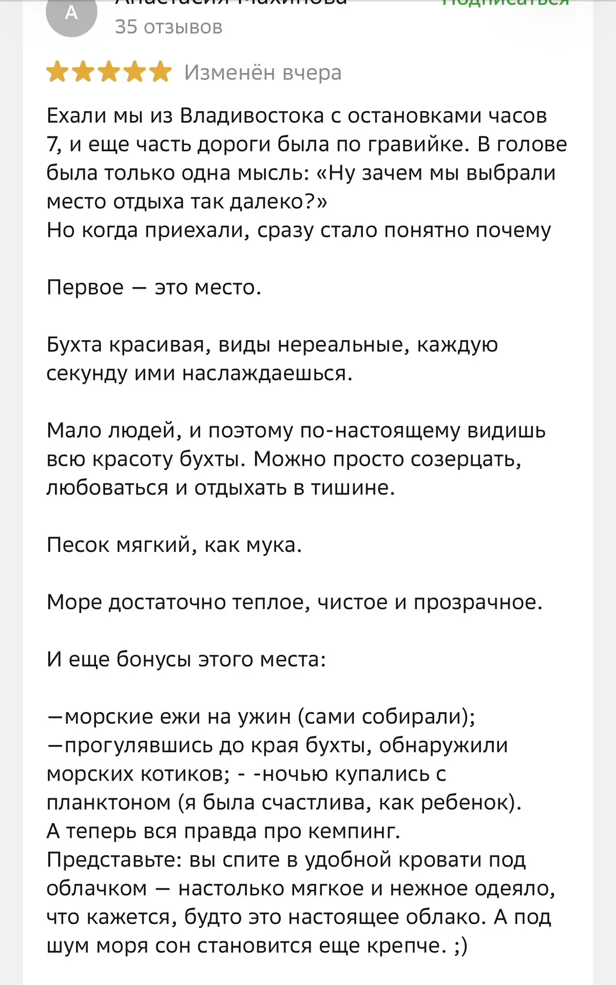 Ваши отзывы очень греют 💚
Спасибо Вам, что поддерживаете старт нашего проекта! 
Обещаем каждый день