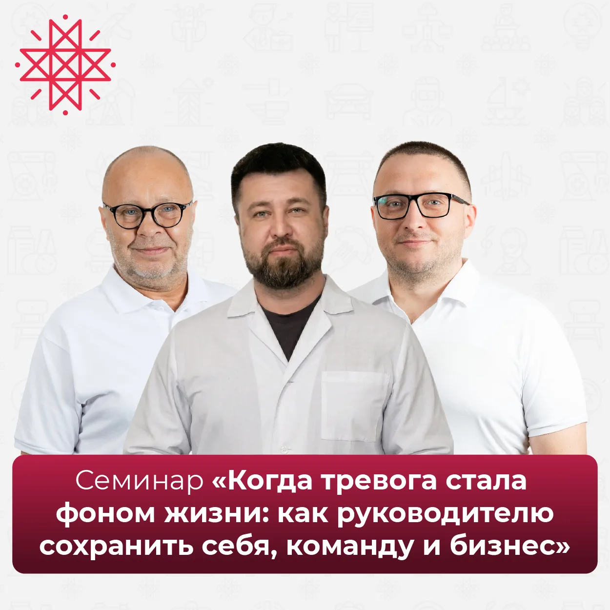 Тревога стала частью работы предпринимателей и руководителей бизнеса
