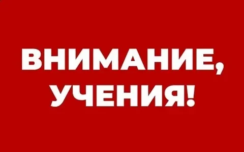 ВНИМАНИЕ! 18.08.2026 с 10.00 В ДЕТСКОМ САДУ БУДУТ ПРОХОДИТЬ ВСЕРОССИЙСКИЕ УЧЕНИЯ ПО АНТ...