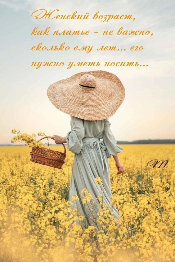 ✨✨✨
...‍С годами... больше ценится рассвет
И дождик за окошком не пугает.
И солнышко, дарующее свет,