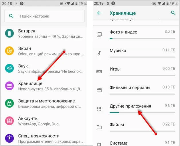 📱 Как очистить раздел «Другое» на Android (без потери данных) в 2026 году