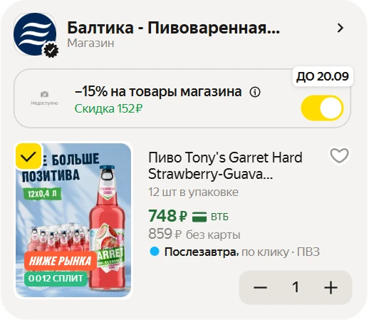 🔥Берём! Цена отличная