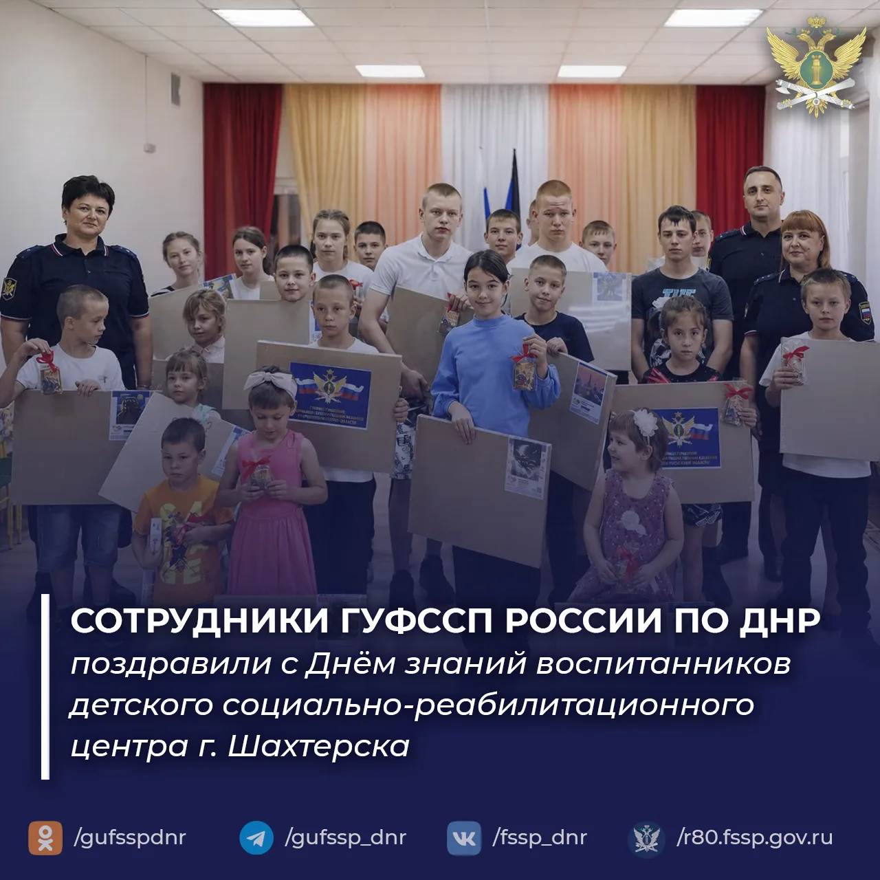 Сотрудники ГУФССП России по Донецкой Народной Республике поздравили с Днём знаний воспи...
