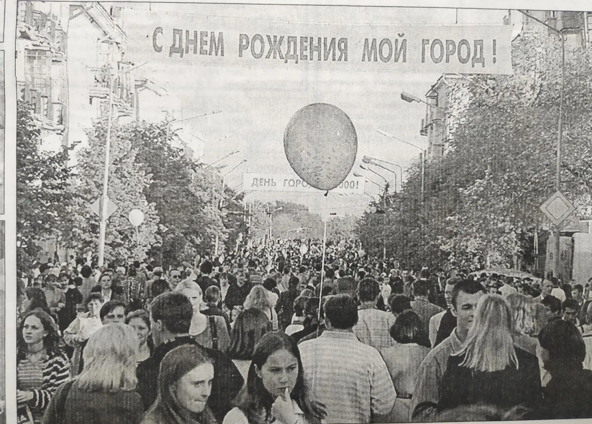 💥 Как Курган отмечал День города в 90-е и нулевые годы.