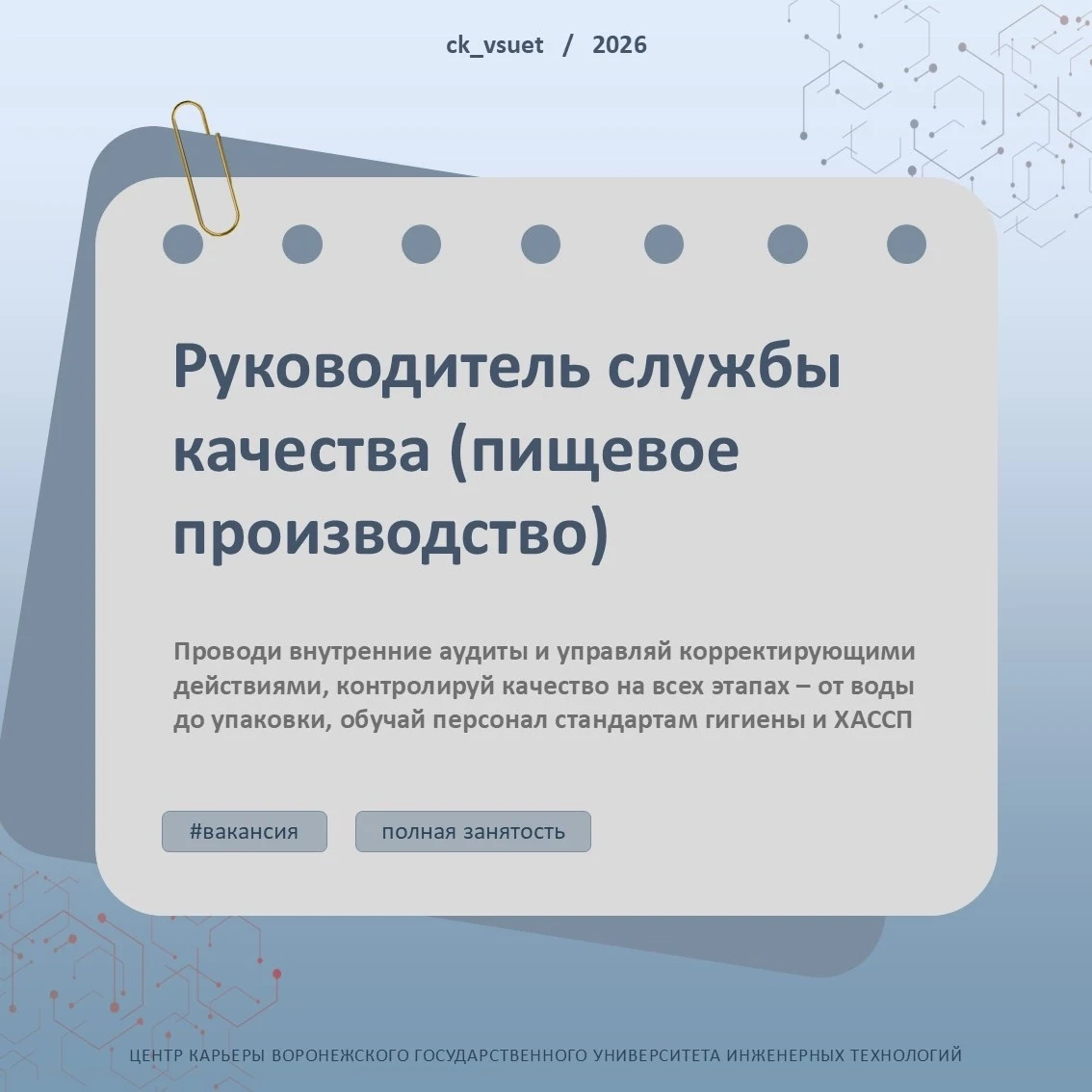 ❄ Руководитель службы качества на производство пищевого льда 
 
Знаете, что общего между идеальным л