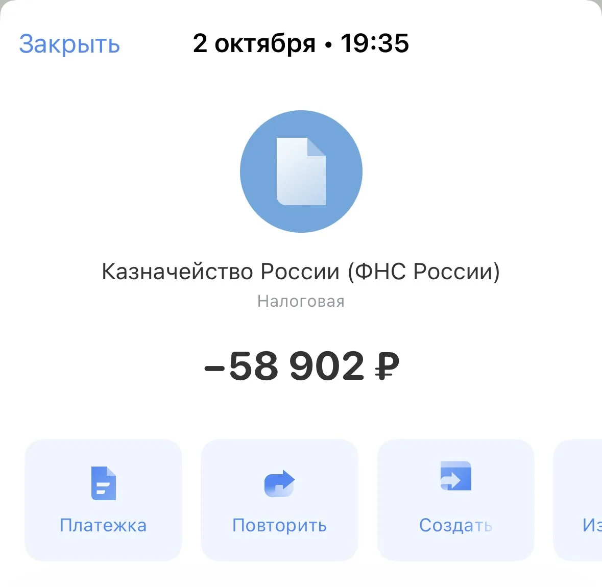 Налоги ✅