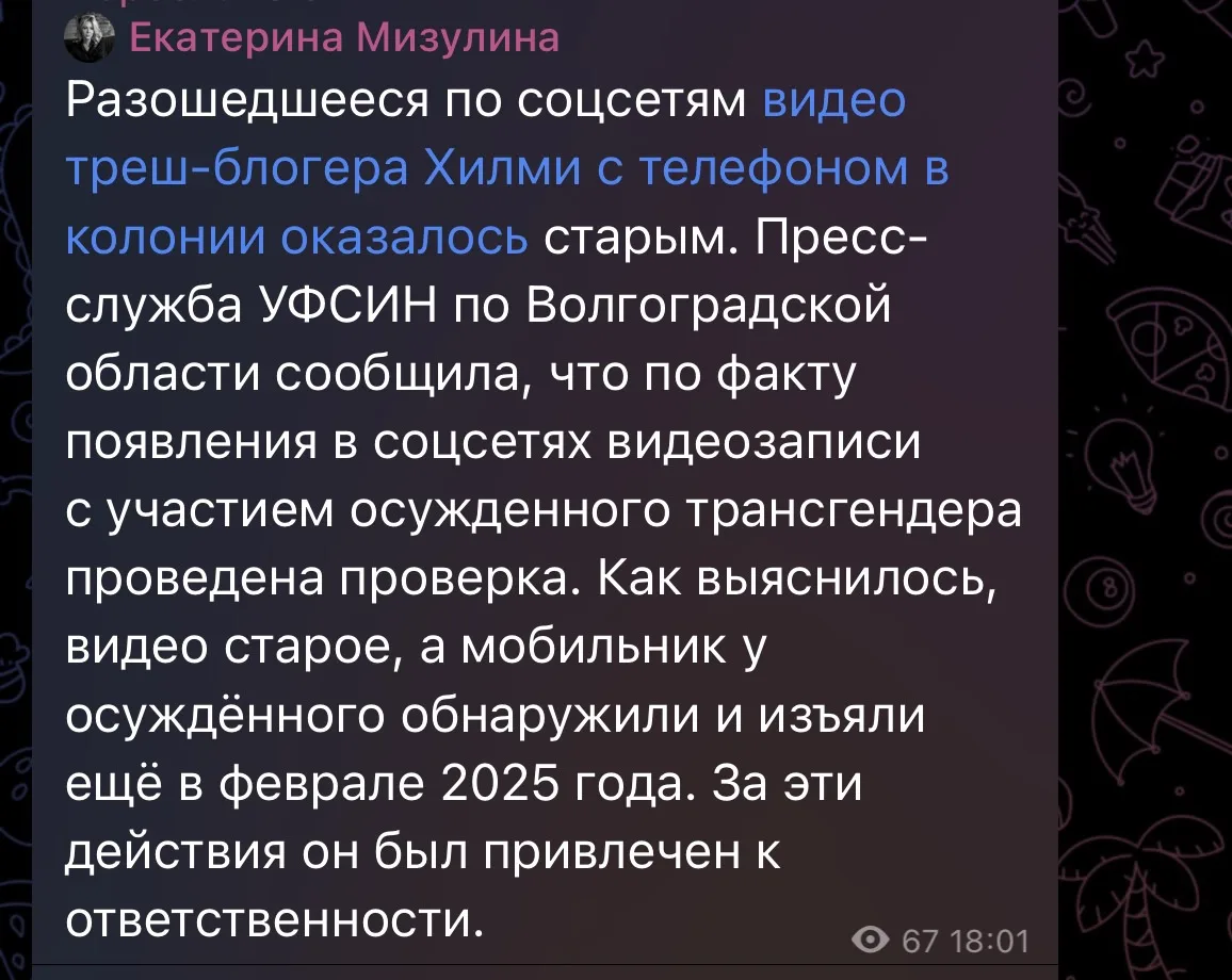 Выяснили