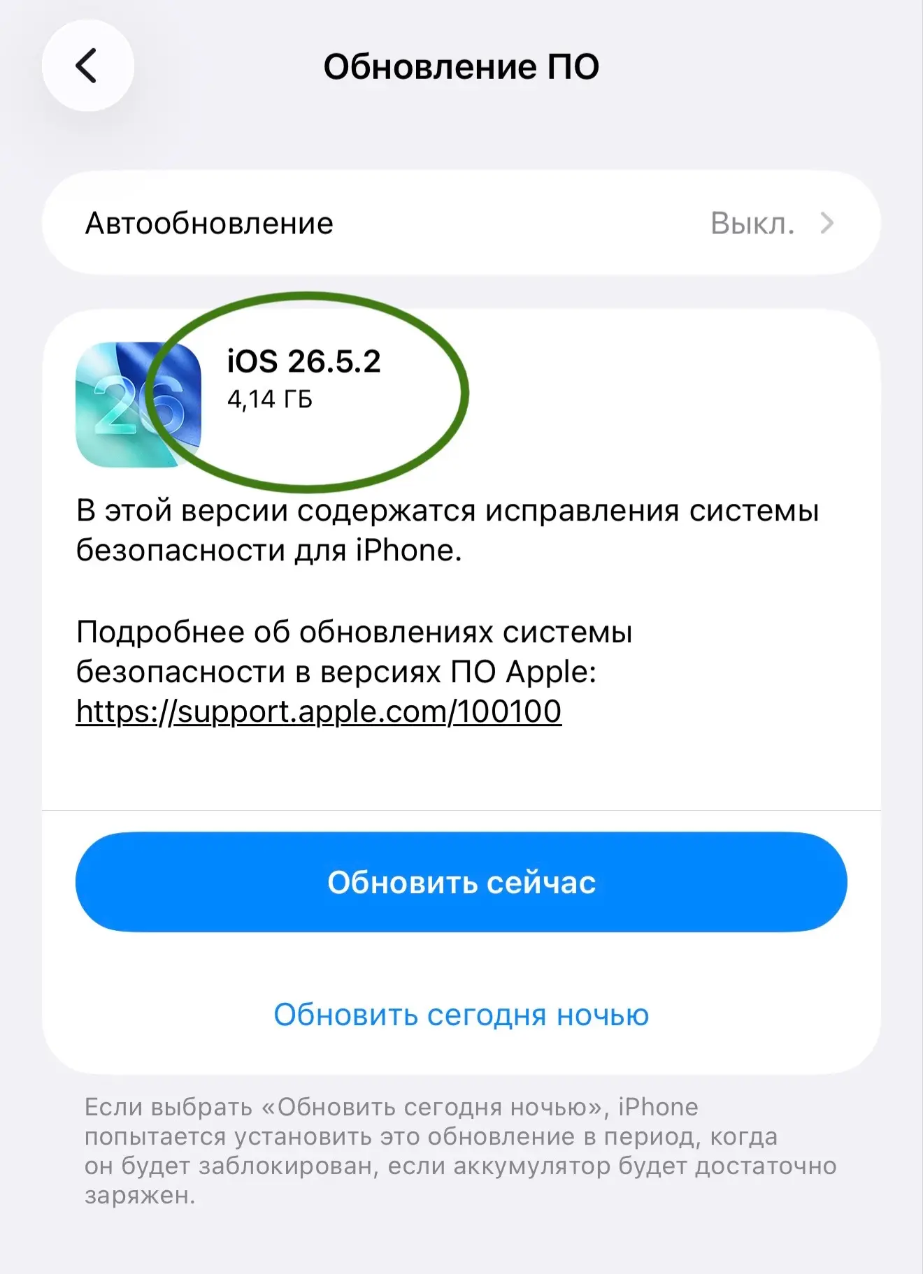 Много вопросов по поводу Обновления. Можно? Да. Это исправления ошибок. 

Просто вопрос в том — ТРЕБ