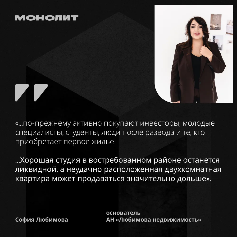 👤"Доля студий в новостройках 30 крупных городов РФ сократилась с 17% до 15%"

🗣Мнение Любимовой Со