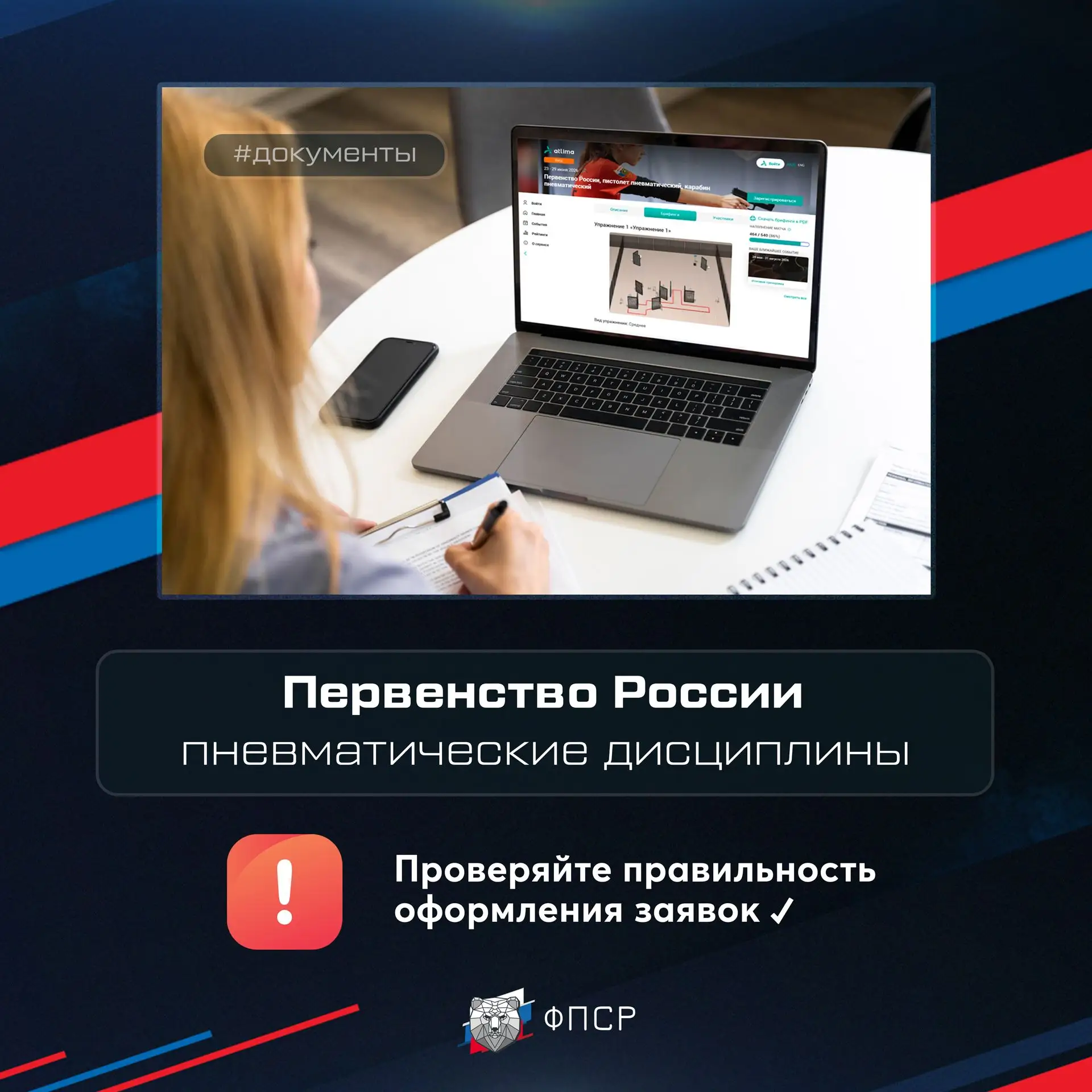 ⚡️Уважаемые руководители региональных отделений, коллеги, друзья!

❗️ Прошу обратить пристальное вни