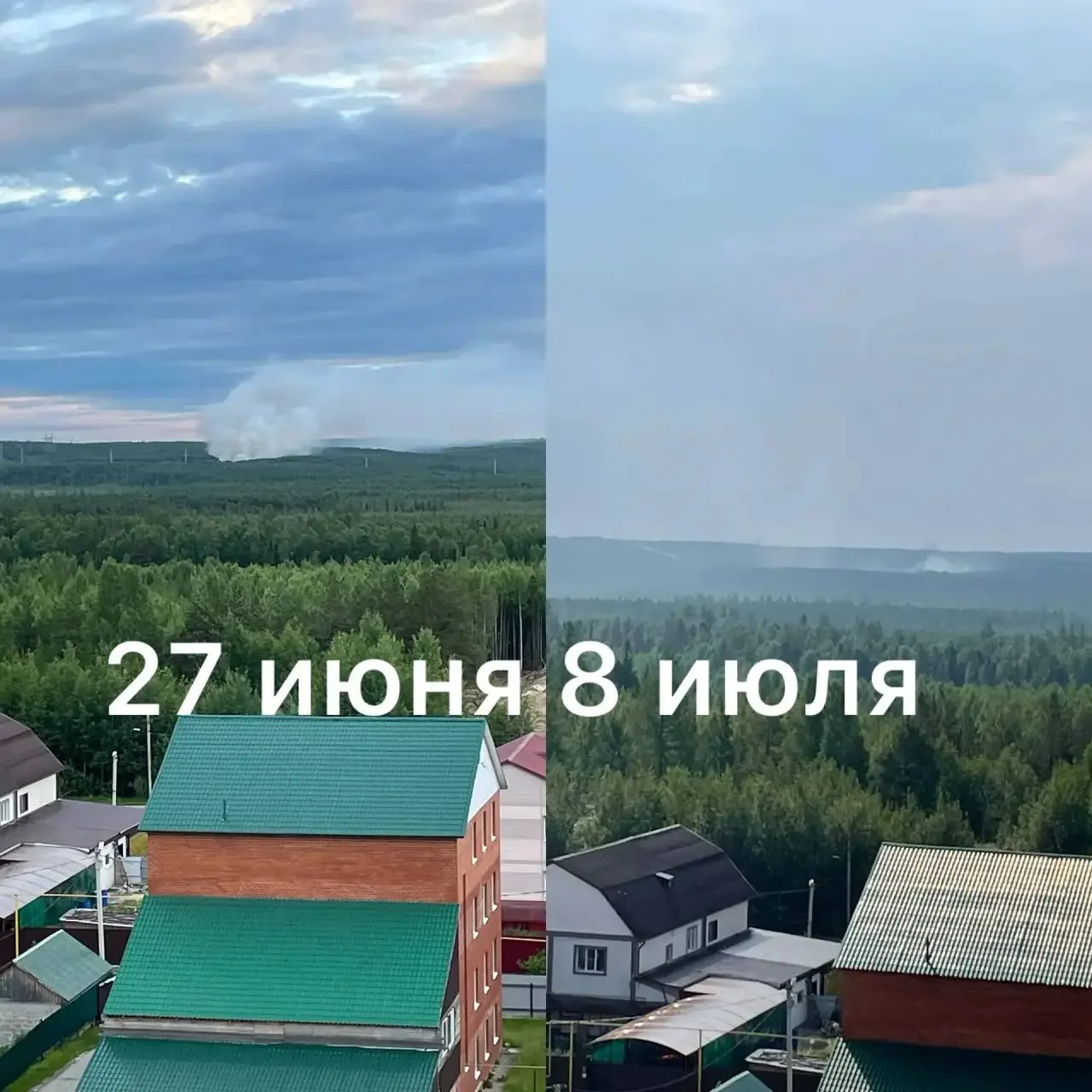 Когда уже решат вопрос со свалкой? Всю ночь пришлось спать с закрытыми окнами, так как ...