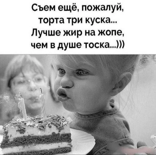 Я девочка, мне можно!