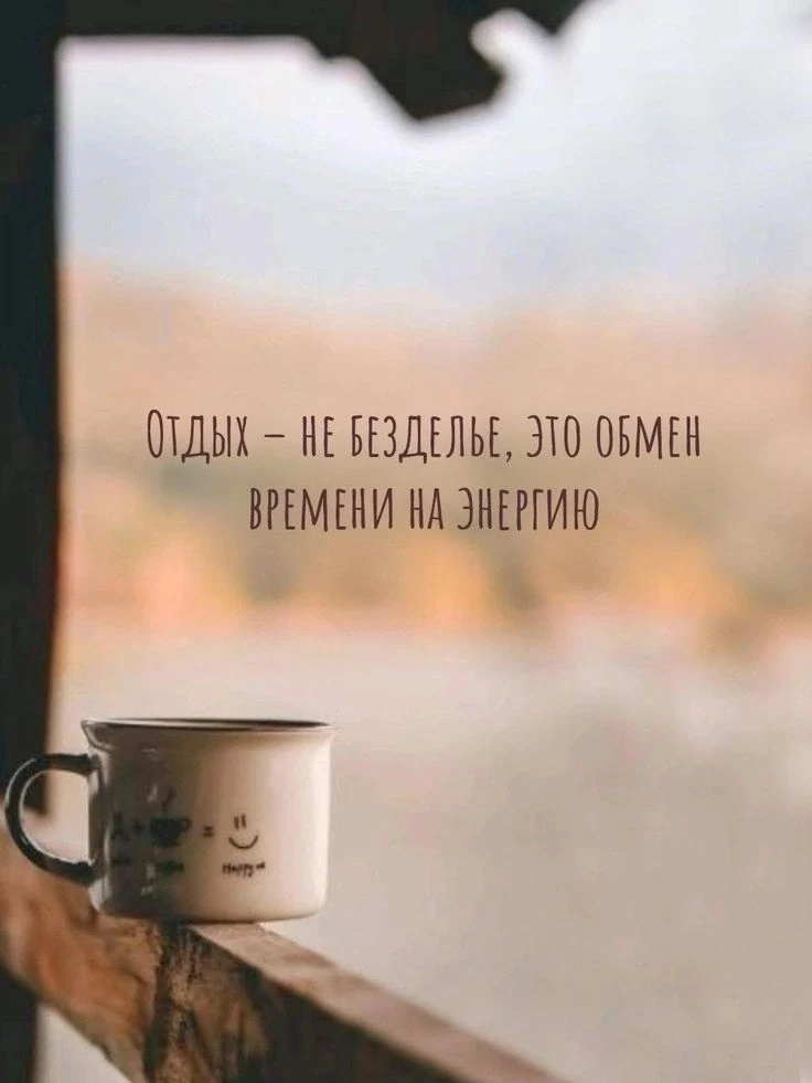 Доброе утро! 🤍