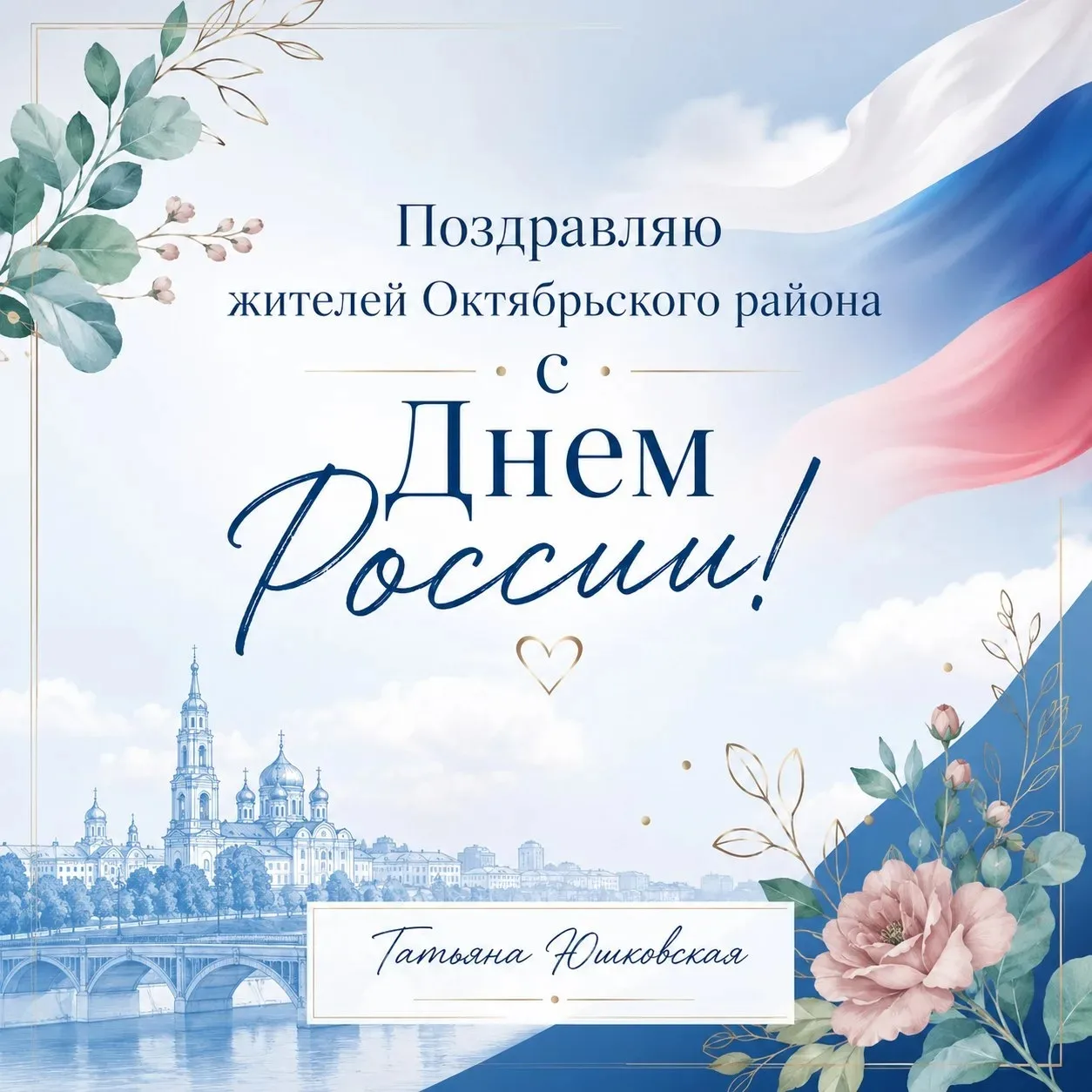 Уважаемые жители Октябрьского района!