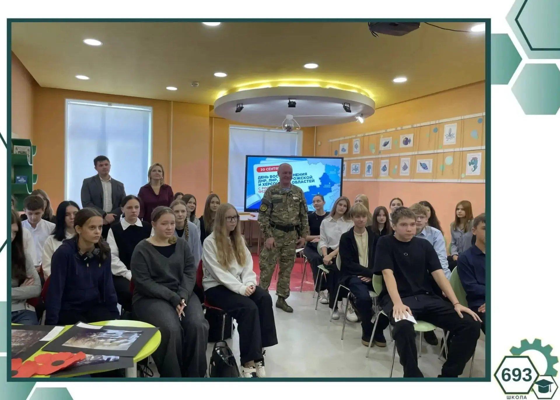 ⚙Школа помнит⚙