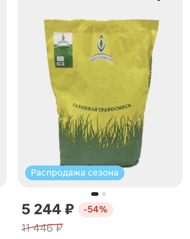 У вас много вопросов по газону!