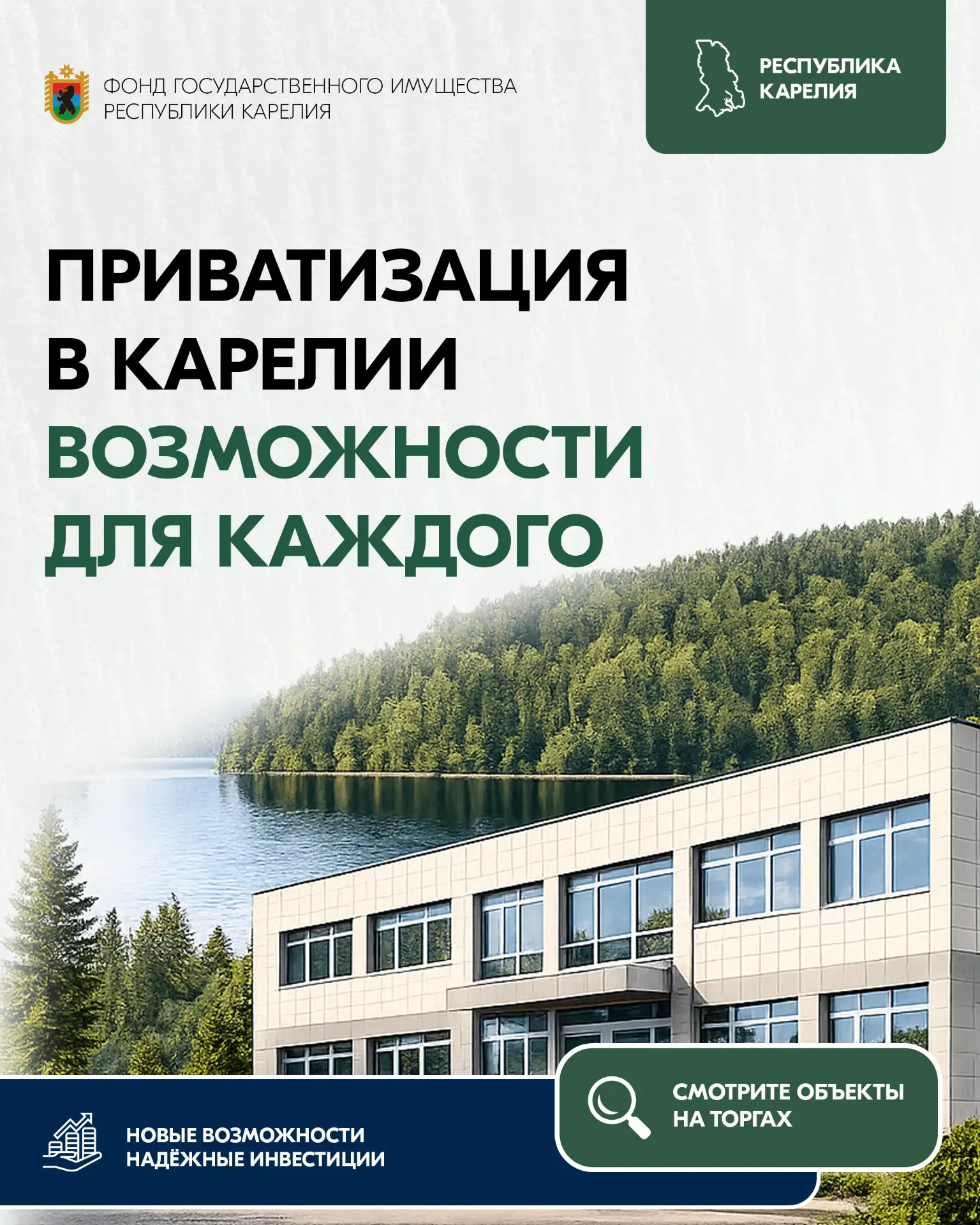 Недвижимость остаётся главным активом для сохранения и приумножения капитала