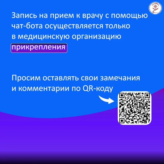 ✅ Национальный мессенджер MAX упрощает заботу о здоровье