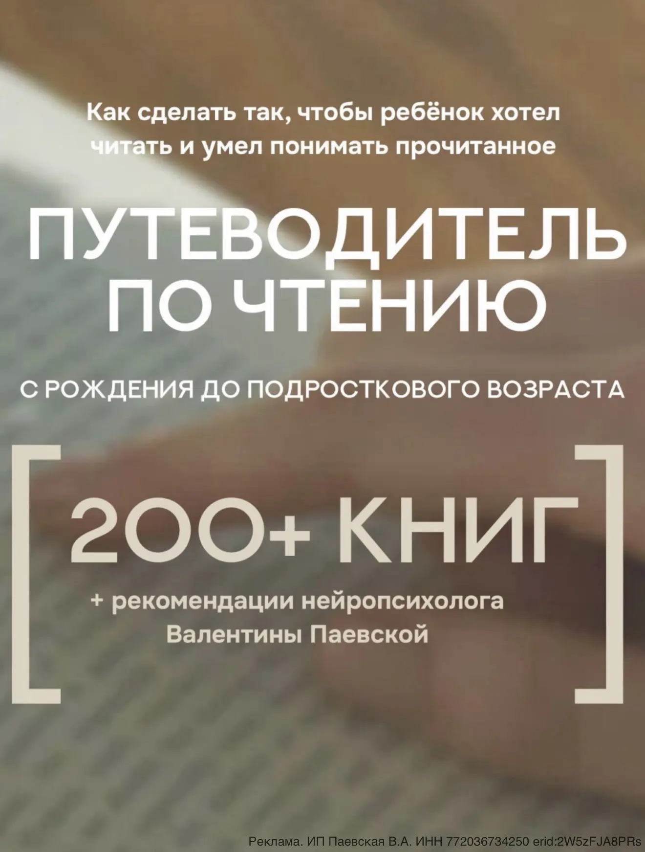 Этим летом мы решили совместить отдых с полезным - не забрасывать чтение. Тем более, что после перво