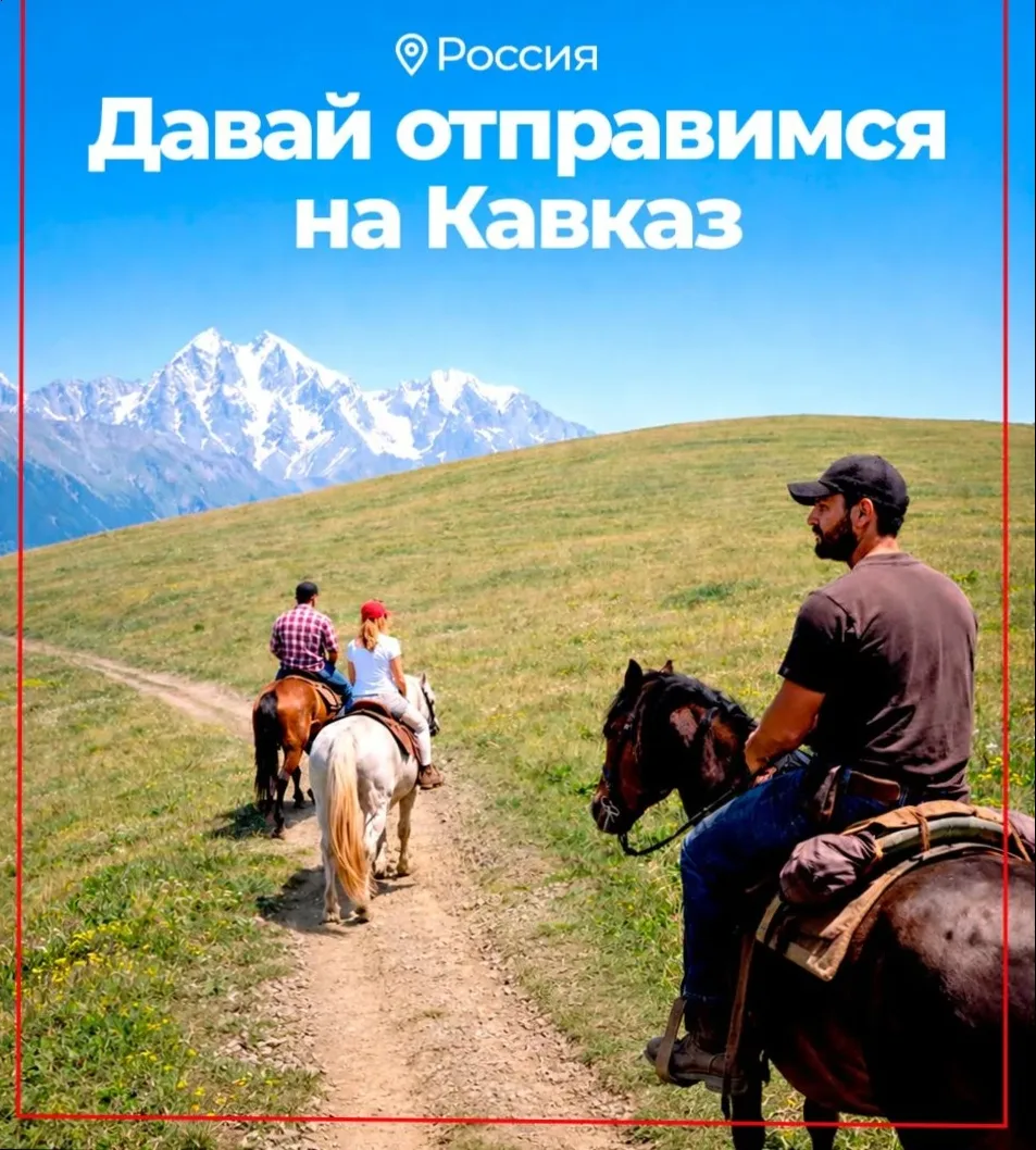 Лето — один из лучших сезонов для поездки на Кавказ.