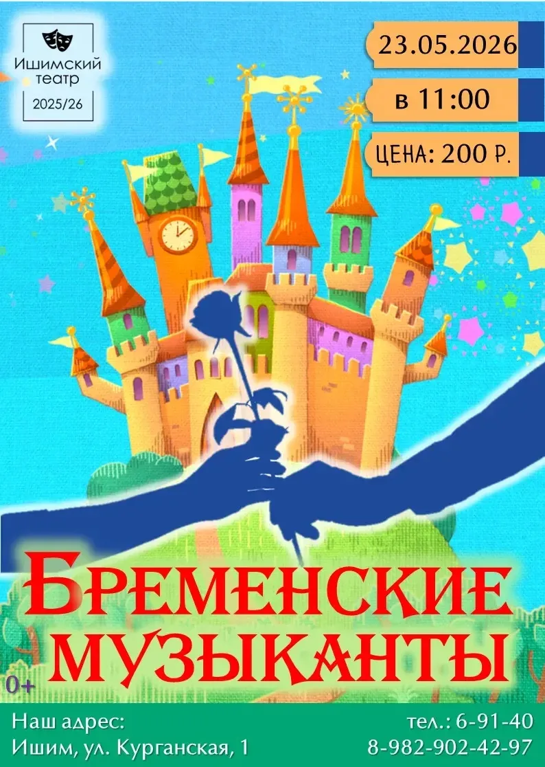 Проведите выходные вместе с нами! 🎭
