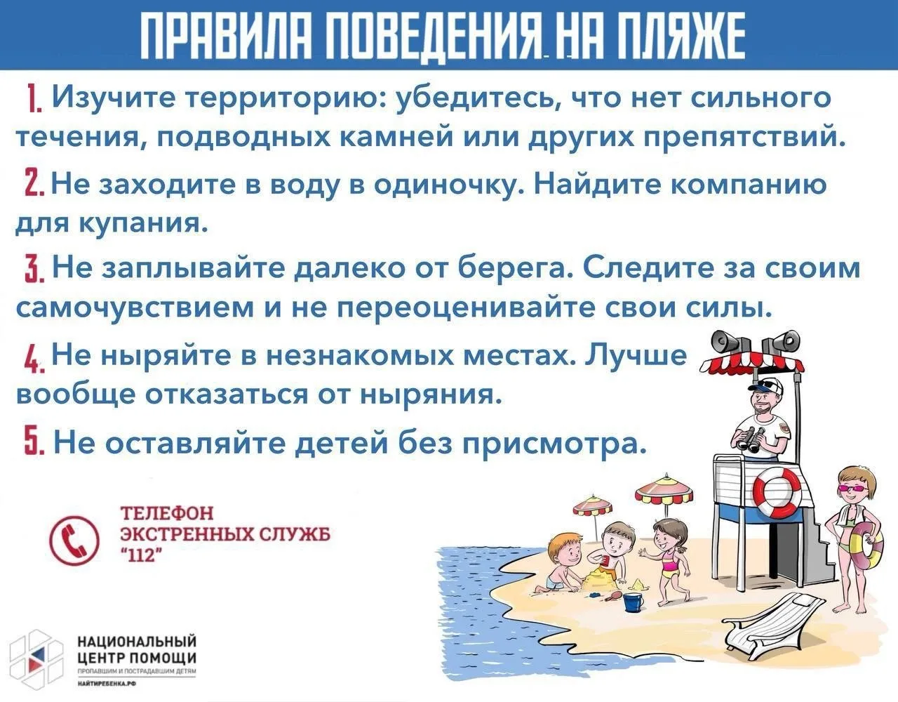 ❗️Соблюдайте правила безопасности на воде

7 июня в Красноярском крае произошёл несчастный случай — 