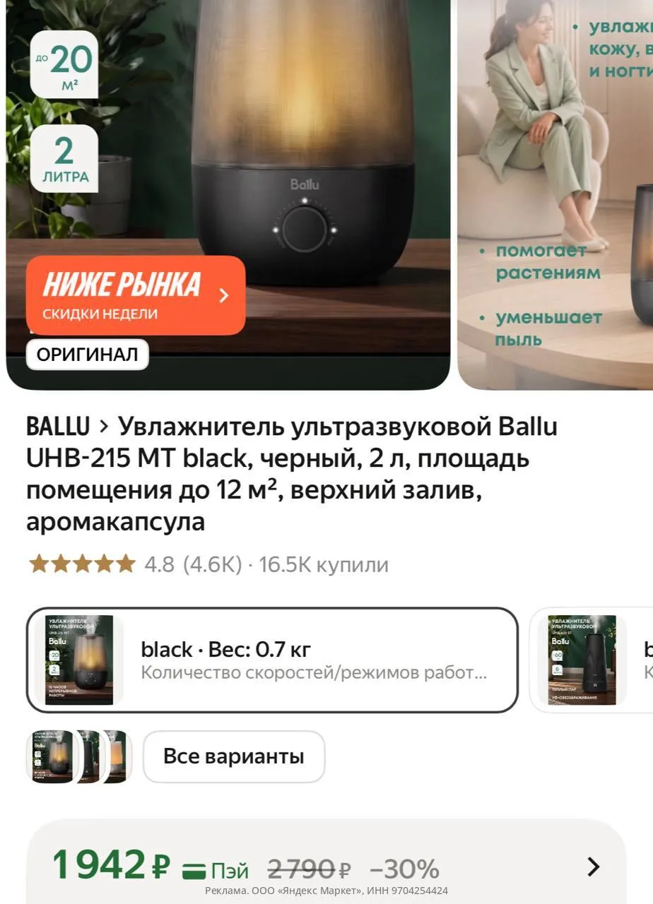 Увлажнитель ультразвуковой Ballu UHB-215 MT black, черный, 2 л, площадь помещения до 12...