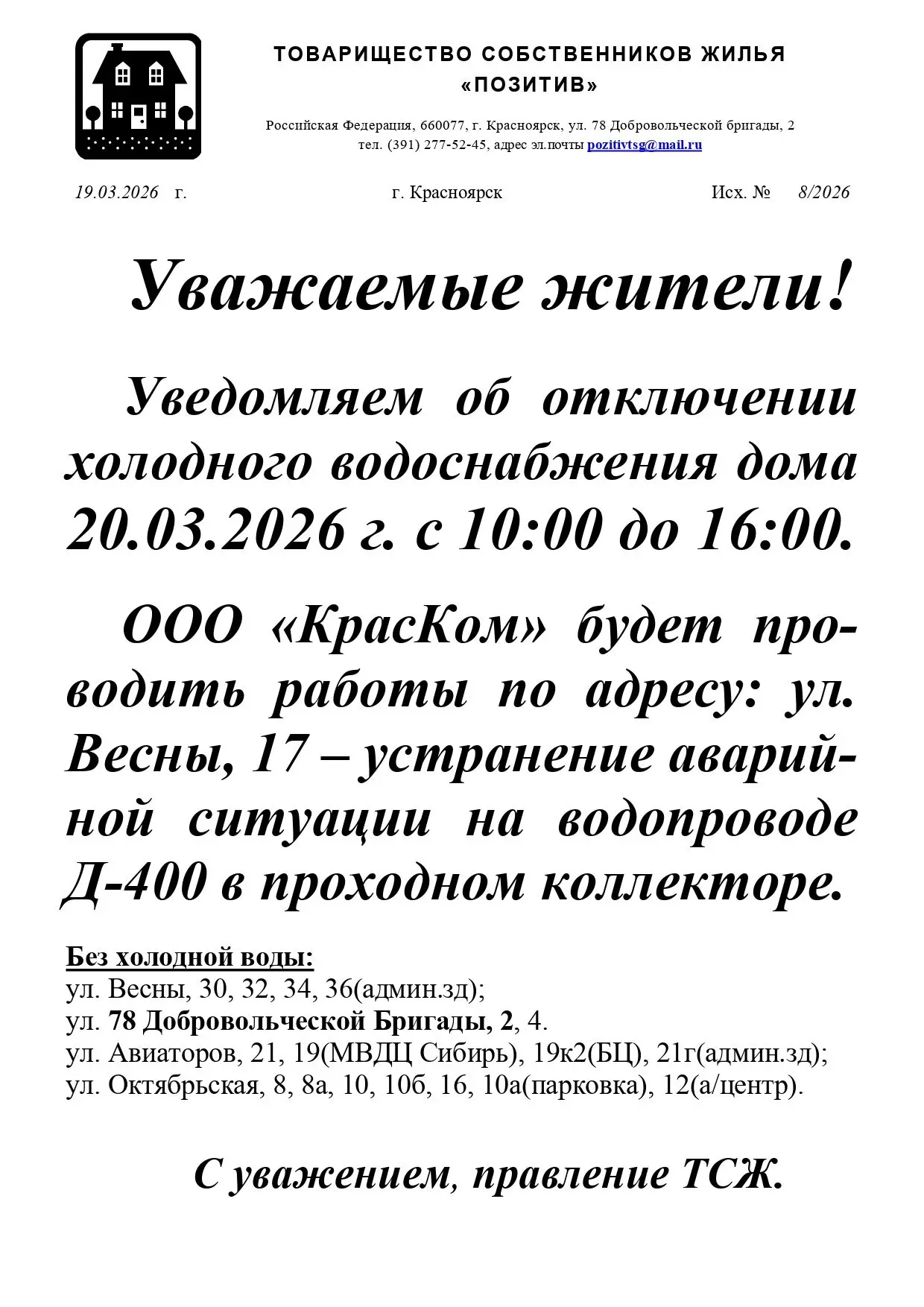 Медиа публикации