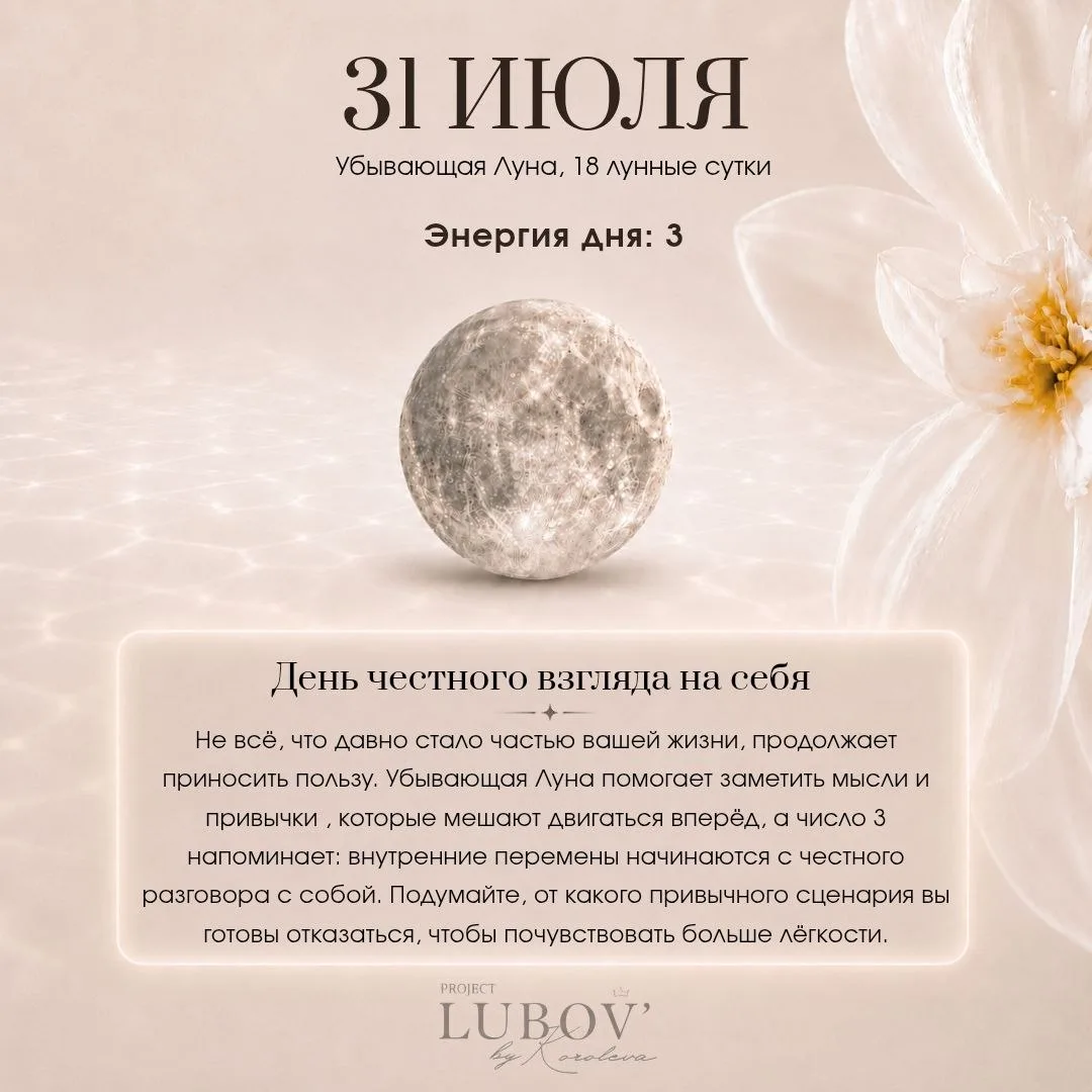Доброе утро, дорогие 🤍

Настрой дня: не бойтесь быть собой, даже если это нравится не всем. Чем мен