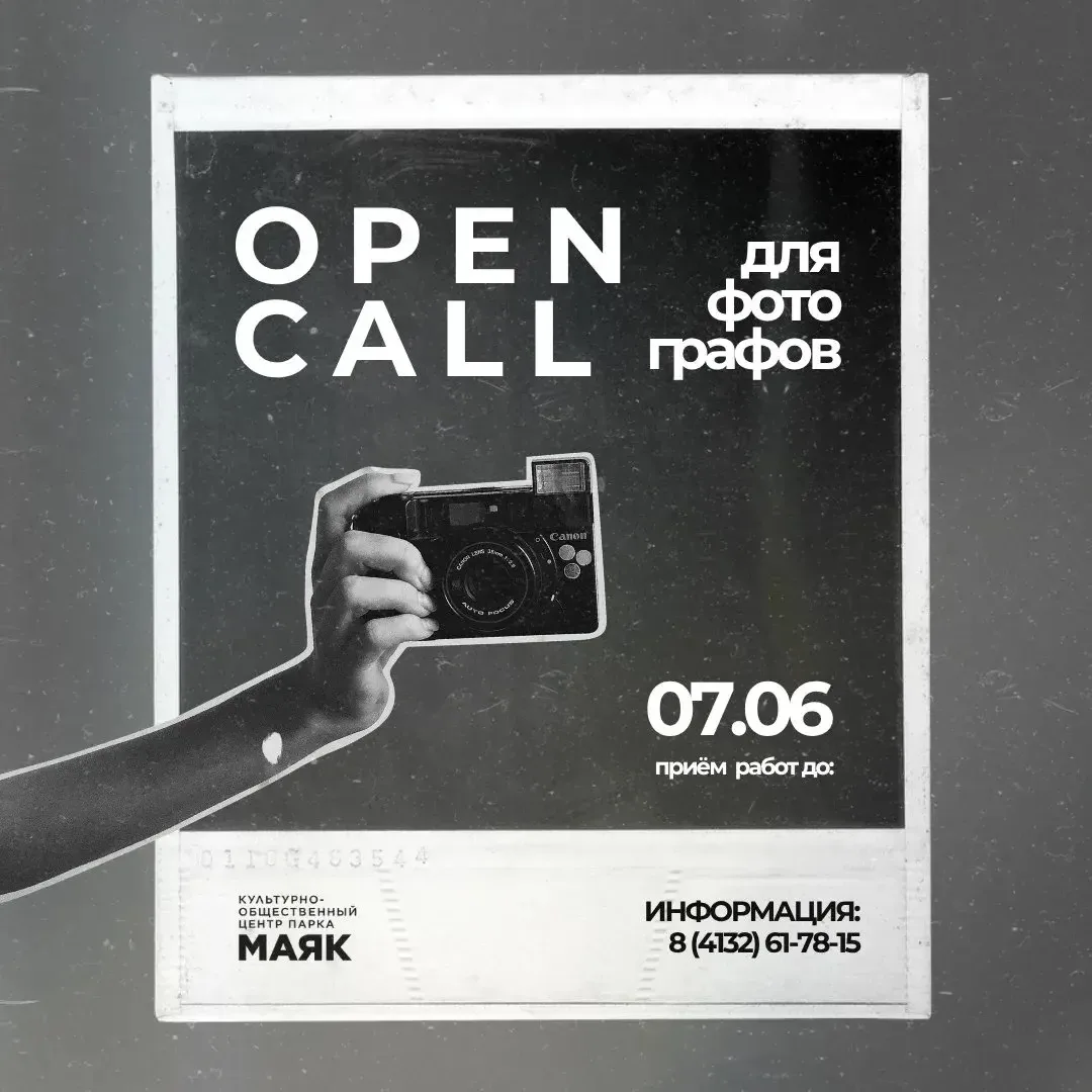 📸 Приглашаем к участию в портретной фотовыставке «Люди Колымы»