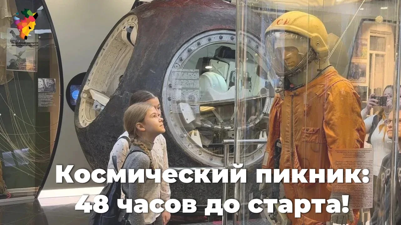 🚀14 июня приглашаем вас на территорию музея «Космос» в поселок Никульское на праздник «Космический 