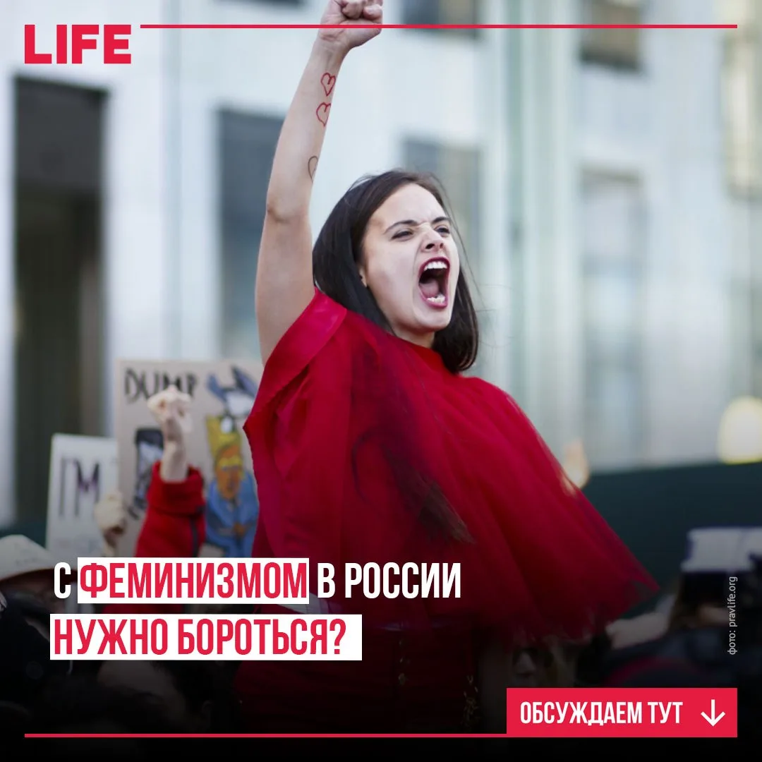 Спецподразделения для борьбы с «радикальной феминистской агрессией» в интернете предложили создать в